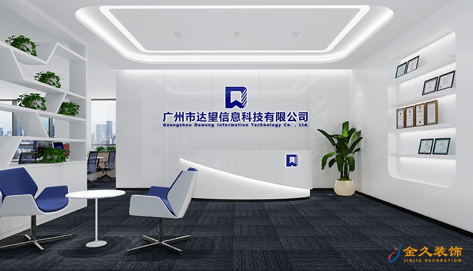 科技信息公司辦公室裝修設計案例