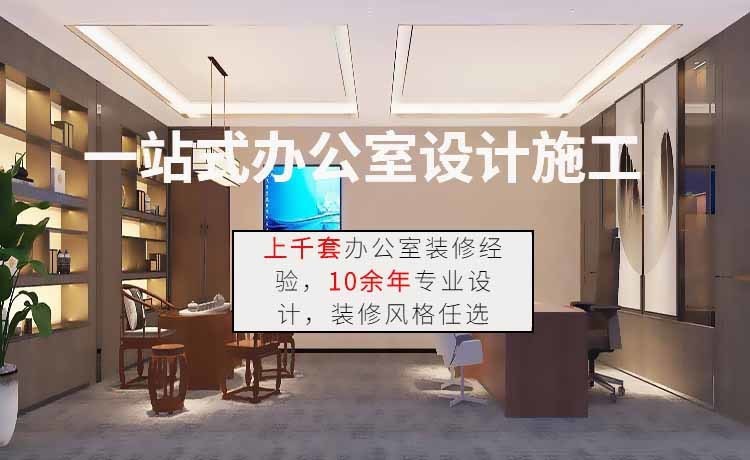 廣州辦公室裝修工程 廣州辦公室裝修工程