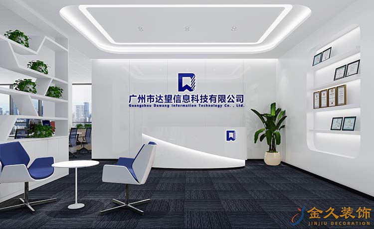 廣州辦公空間裝修 廣州辦公空間裝修